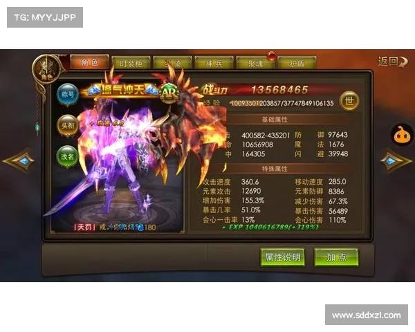 苹果玩转永恒纪元天使服,尽享天使之美 苹果玩转永恒纪元天使服,尽享天使之美